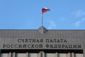 Счетная палата России обеспокоена тем, что началось массовое увеличение уставного капитала в государственных корпорациях