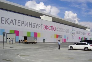 Главы России и Казахстана приедут на очередной межрегиональный форум, который состоится в Екатеринбурге