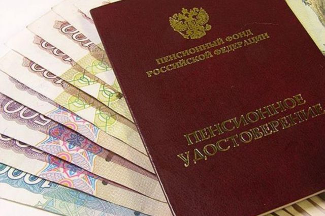 Российские пенсионеры вместо индексации получат единовременную выплату в 5.000 рублей