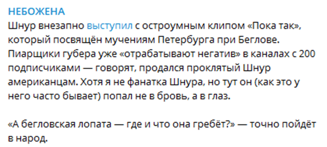Блогеры высказались о провокационном клипе Сергея Шнурова про Петербург