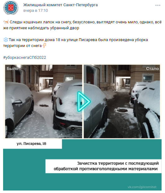 Жители Петербурга критикую приукрашенные отчеты Комблага об уборке снега