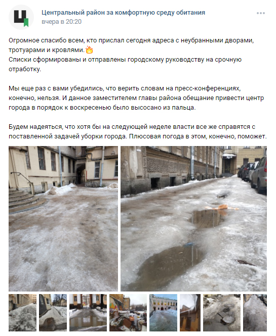 Жители Петербурга продолжают критиковать власть за невыполнение обещаний по уборке снега и наледи