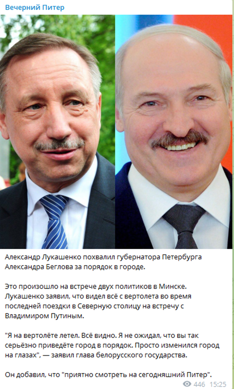 Пресс-служба попыталась выдать троллинг Лукашенко в адрес Беглова за похвалу