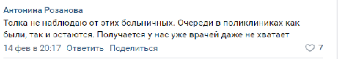 Смольный отрицает сообщения петербуржцев о больших очередях в поликлиниках