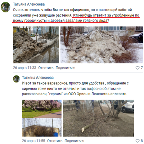Жители Петербурга продолжили жаловаться на мусор после месячника благоустройства