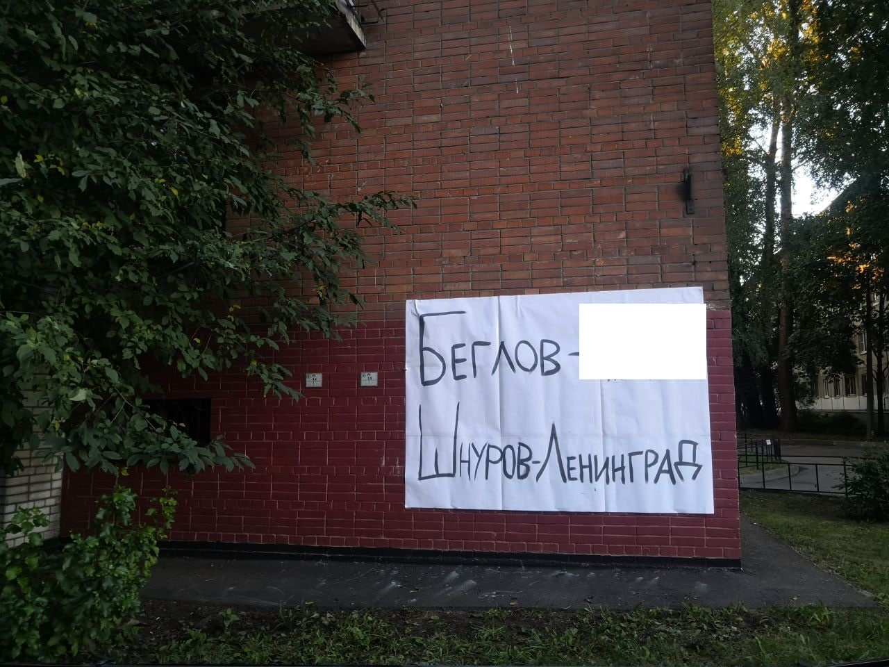 Жители Петербурга продолжают акцию с плакатами против Беглова