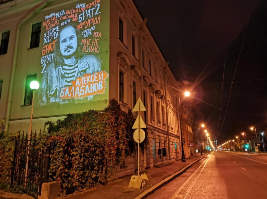 Светопроекции Сергея Бодрова и Алексея Балабанова появились на фасадах в Петербурге