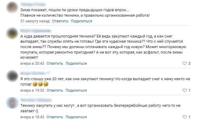 «Закупаем технику, но не пользуемся»: петербуржцы саркастично отнеслись к очередной покупке Смольного