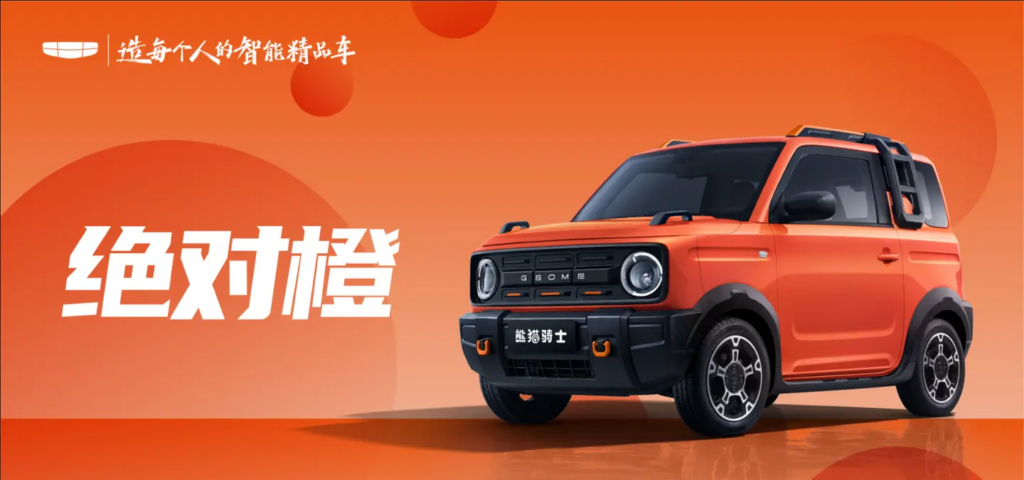 В Китае стартовали продажи Geely Panda Knight 2024 модельного года в цвете Absolute Orange