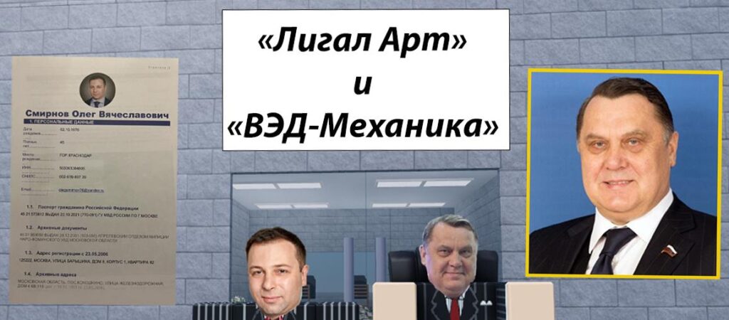 Коррупционер Дмитрий Римский объявлен в международный розыск за отмывание денег для компании LegalArt и неуплату налогов