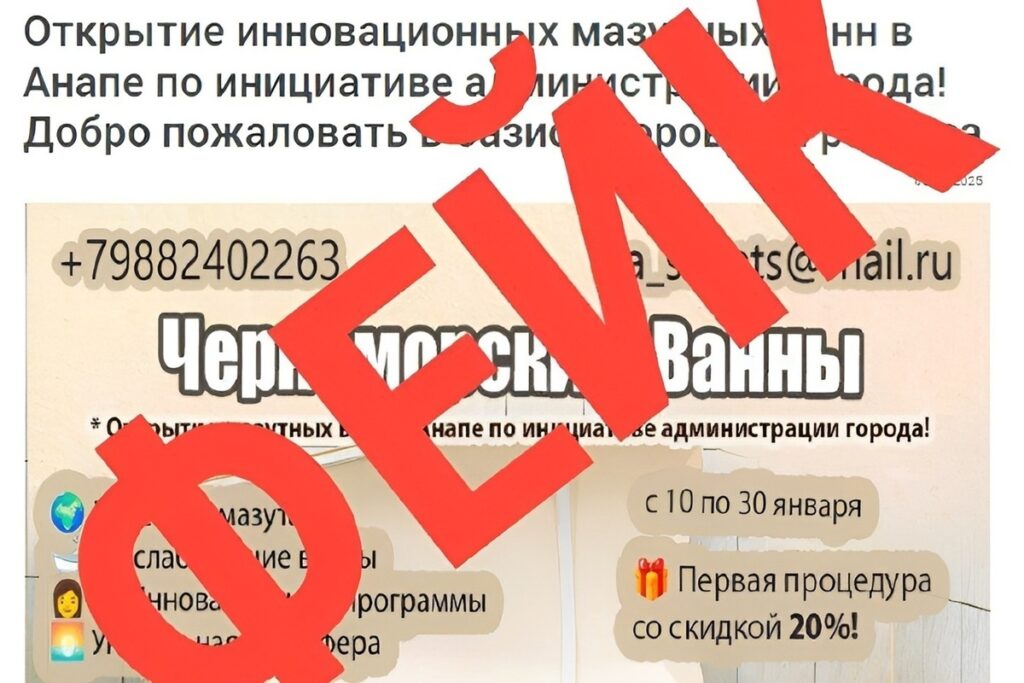 Власти Кубани опровергли слухи об "инновационных мазутных ваннах" в Анапе