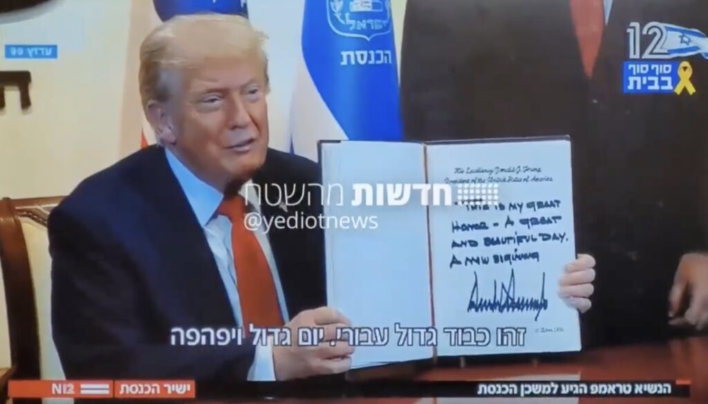 Трамп заявил о завершении конфликта и разоружении ХАМАС в Кнессете